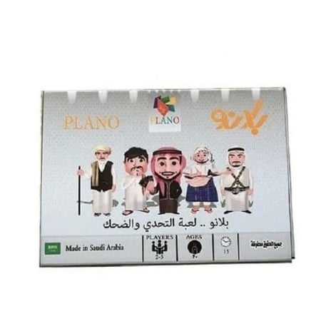 لعبة بلانو