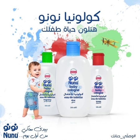 كولونيا نونو 200 مل