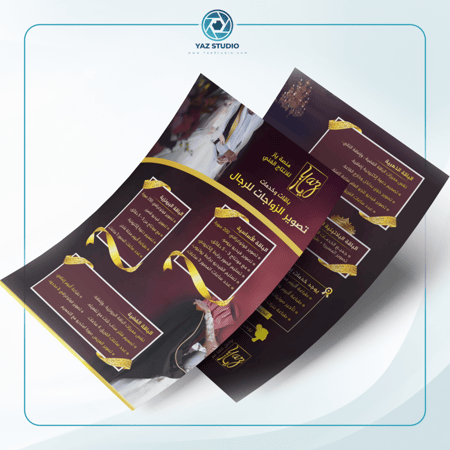 براشورات ( فلايرات ) - طباعة أوفست مقاس A4
