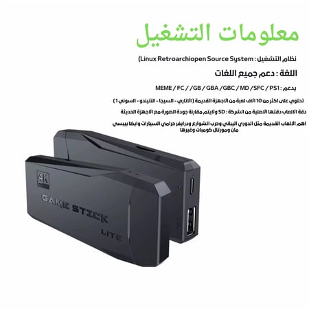 جهاز العاب فيديو رقمي مع ازرار التحكم اللاسلكية (64G)