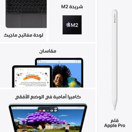 ابل 2024 - ايباد اير M2 واي فاي 11 انش 256 جيجا