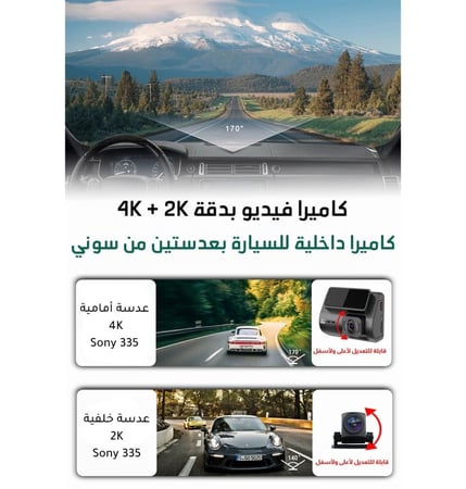 داش كام امامي وخلفي M700 من ايوين بدقة 4K ونظام GPS وWiFi