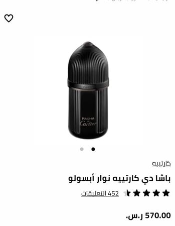 عطر كارتير باشا الاسود مع توليب