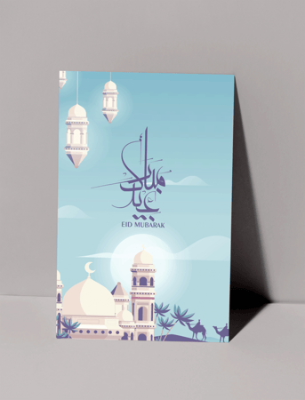 كرت اهداء - عيد مبارك