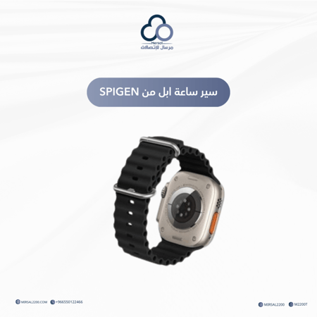 سير ساعة ابل من SPIGEN | متعدد الخيارات