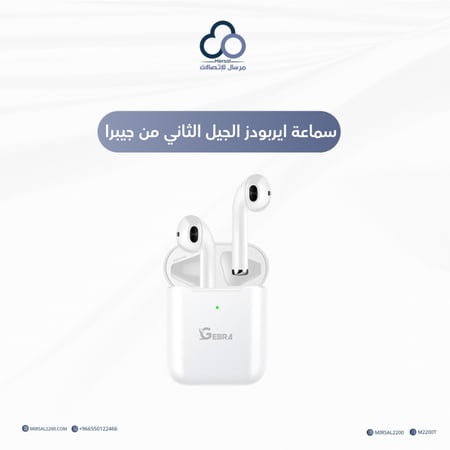 سماعة ايربودز الجيل الثاني من جيبرا