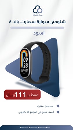 شاومي سوارة سمارت باند ٨ اسود