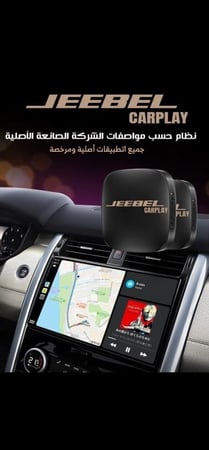 قطعة كار بلاي من جيبيل متوافق مع مجموعة واسعة من السيارات | اسود