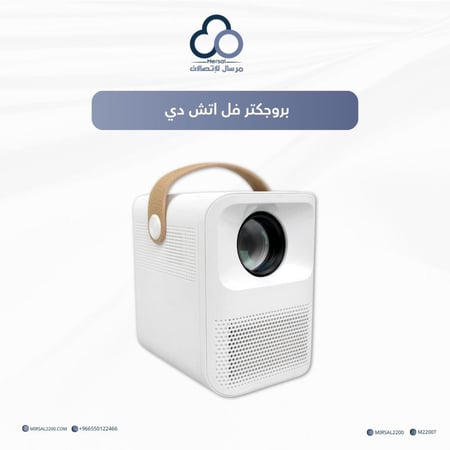 بروجكتر فل اتش دي