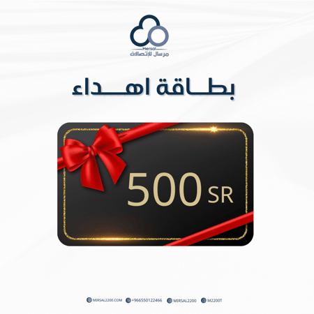 بطاقة إهداء | 500 ريال