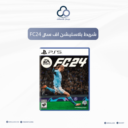 شريط بلاستيشن  ps5اف سي FC24