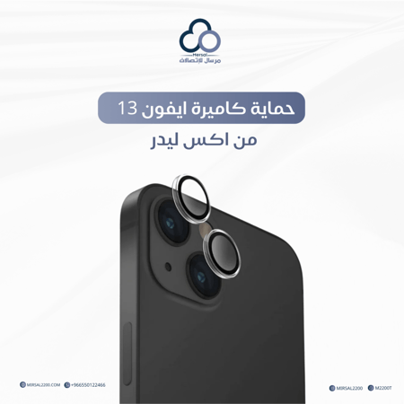 حماية كاميرة ايفون 13 من اكس ليدر