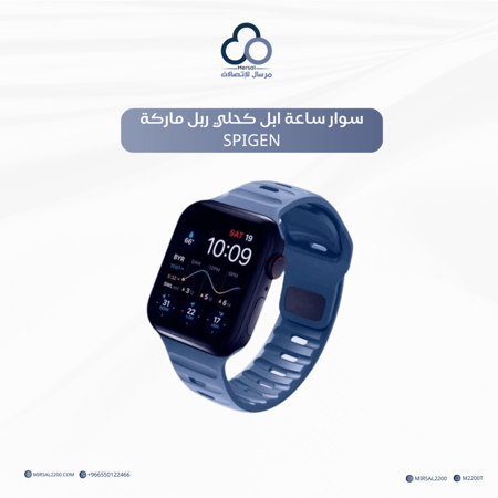سوار ساعة ابل كحلي ربل ماركة SPIGEN