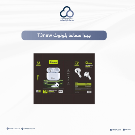 جيبرا سماعة بلوتوث T3 NEW
