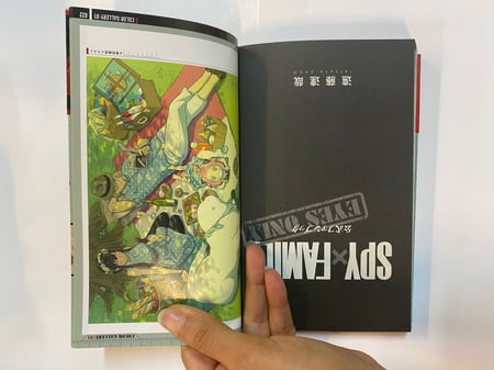 ارت بوك انيا - يونا