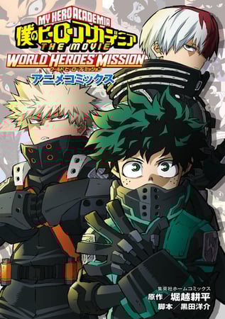 my hero academia world heroes mission poster