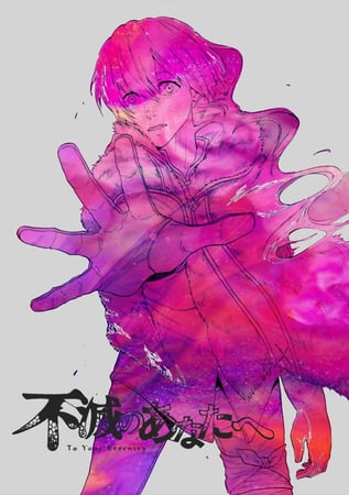 Fumetsu no Anata e poster2