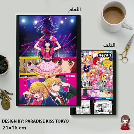 Oshi no ko note book