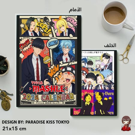 Mashle Magic and Muscles note book