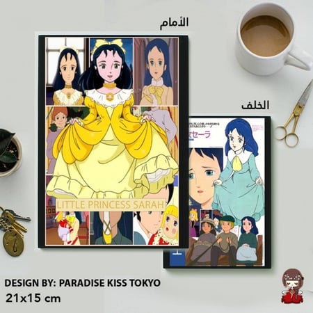 little princess sara note book