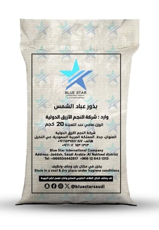 بذور عباد الشمس الابيض