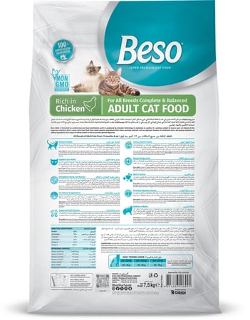 بيسو ادولت بالدجاج- طعام جاف للقطط البالغة