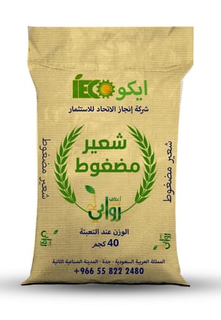 شعير مضغوط ايكو