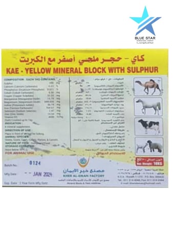 ملح حجر أصفر مع الكبريت 10 كجم