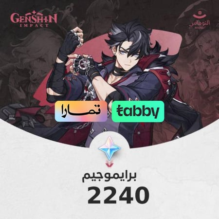 شحن 2240 مجوهرات قشن امباكت