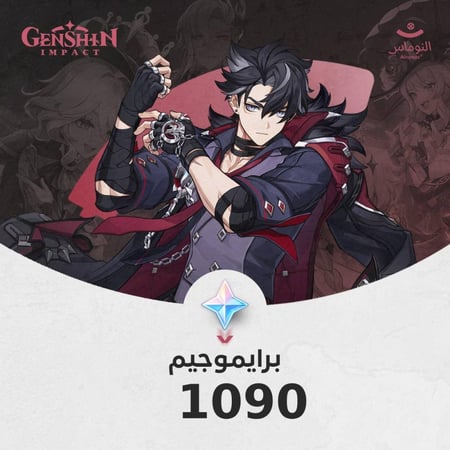 شحن 1090 مجوهرات قشن امباكت