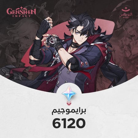 شحن 6120 مجوهرات قشن امباكت