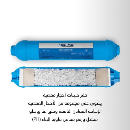 فلتر تحلية 7 مراحل فيتنامي Aqua-Max مع كرسي وساعة