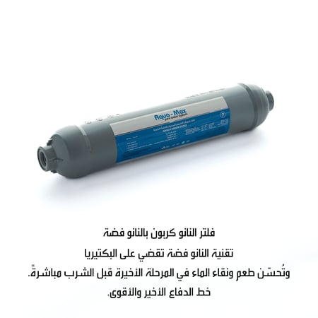 فلتر تحلية 7 مراحل فيتنامي Aqua-Max مع كرسي وساعة