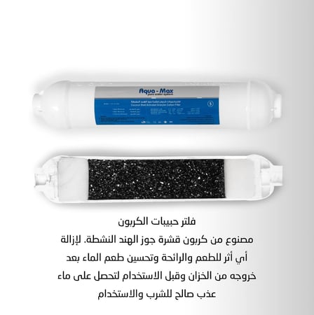 فلتر تحلية 7 مراحل فيتنامي Aqua-Max مع كرسي وساعة