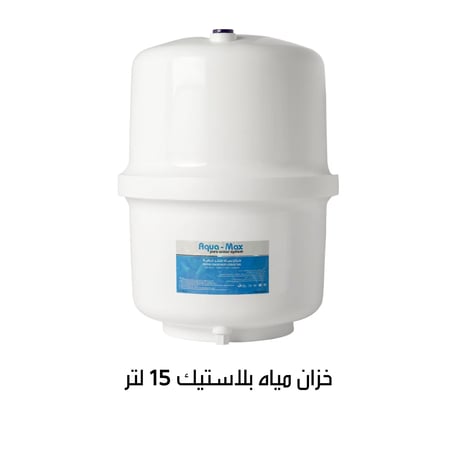 فلتر تحلية 7 مراحل فيتنامي Aqua-Max مع كرسي وساعة