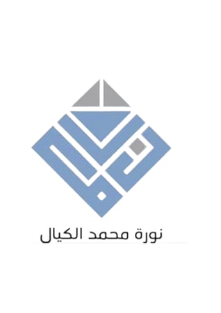 المجلة الإلكترونية الجزء [1]