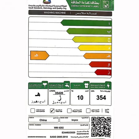غسالة امبكس موديل 10 ك حوضين / 4202