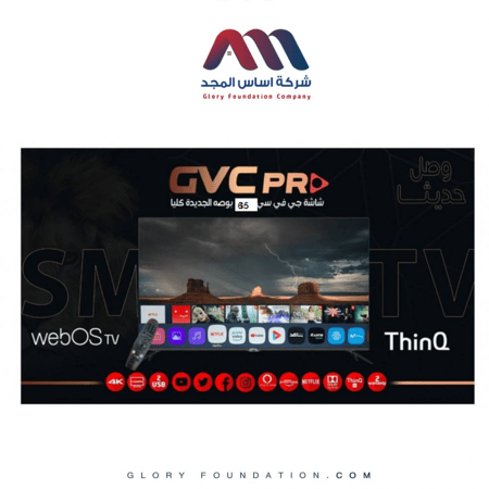 شاشة جي في سي برو  65 ويبوس سمارت 4K