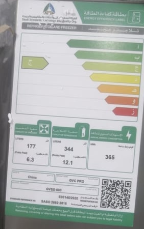 ثلاجة جي في سي دولابي موديل 600