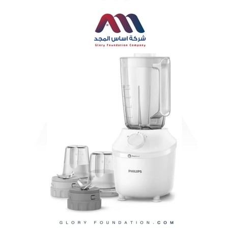 خلاط فيليبس 2041 مطحنتين 450 وات