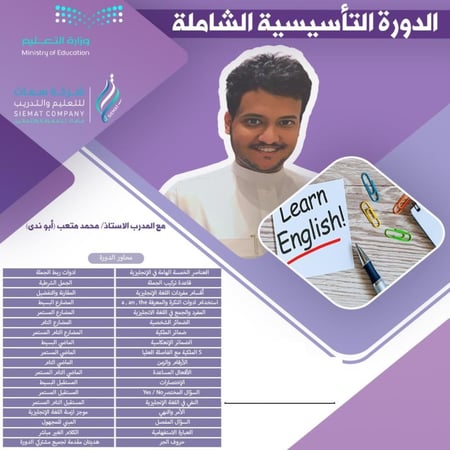 دورة المبتدئين (مسجلة فقط)