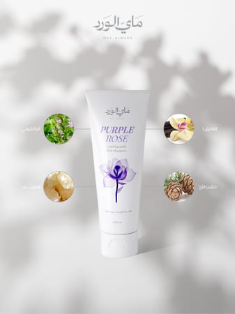 مجموعة بيربل روز