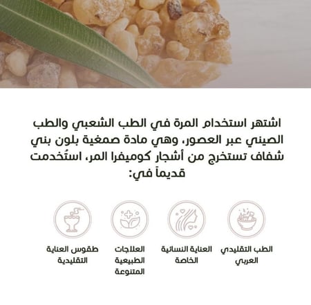 مجموعة المرة والخواجوا