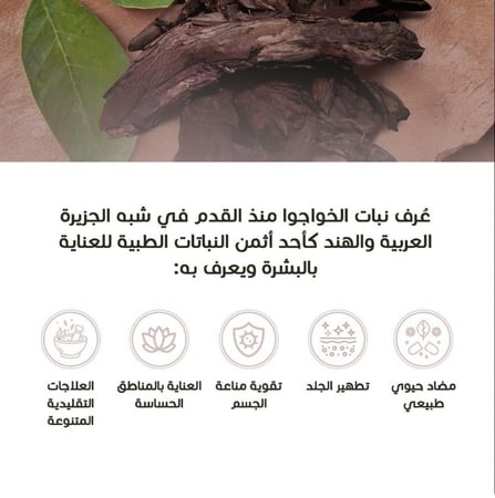 مجموعة المرة والخواجوا