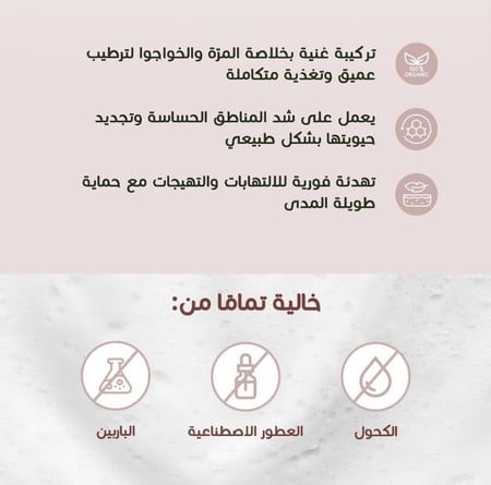 مجموعة المرة والخواجوا