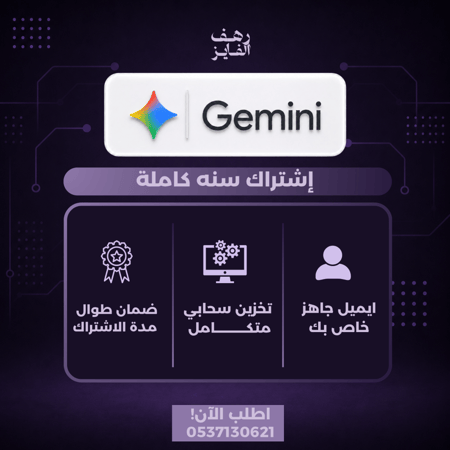 اشتراك جيمناي برو