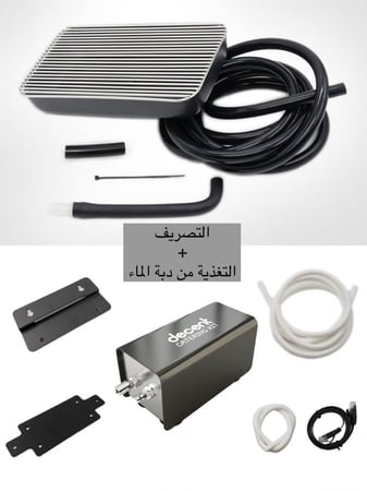 التغذية والتصريف لمكينة ديسنت اسبريسو Decent Espresso Refill Kit