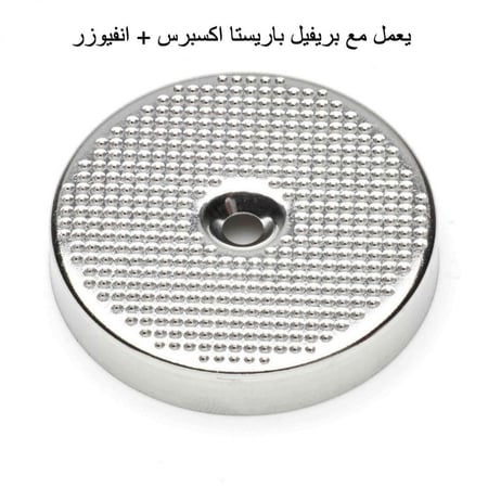 شاور سكرين بريفيل باريستا اكسبرس شاور هيد شور سكرين شور هيد بريفل سيج