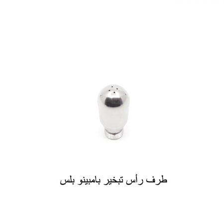 تب (رأس) عصا التبخير الأصلي بريفيل باريستا برو + بامبينو بلس أربع فتحات Breville Barista Pro & Bambino Plus Steam Wand Tip