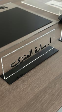 طقم مكتب فاخر متكامل بالاسم والشعار